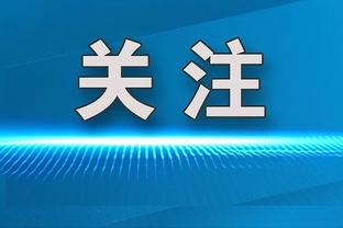 麦穗丰：日本男篮对我们研究得很认真 但也有没准备好的地方